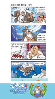 《星辰變》全球修行技術(shù)學(xué)校四格漫畫特輯 動(dòng)漫技術(shù)的奇幻融合